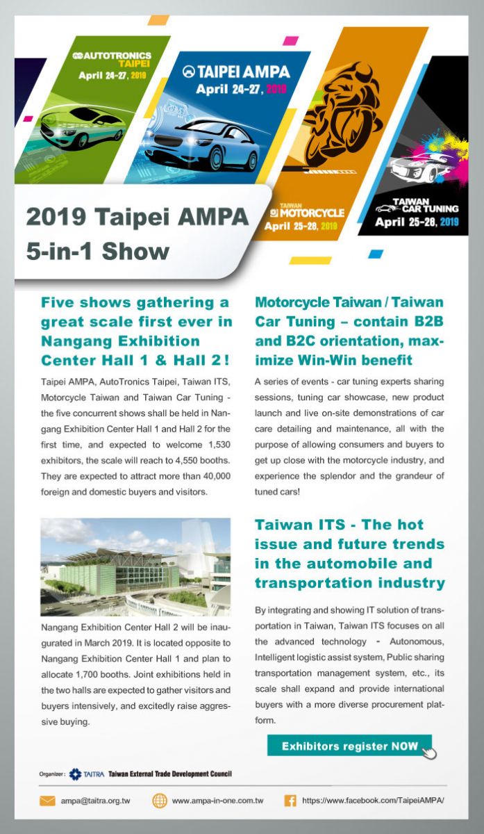 2019 台北國際機車產業展