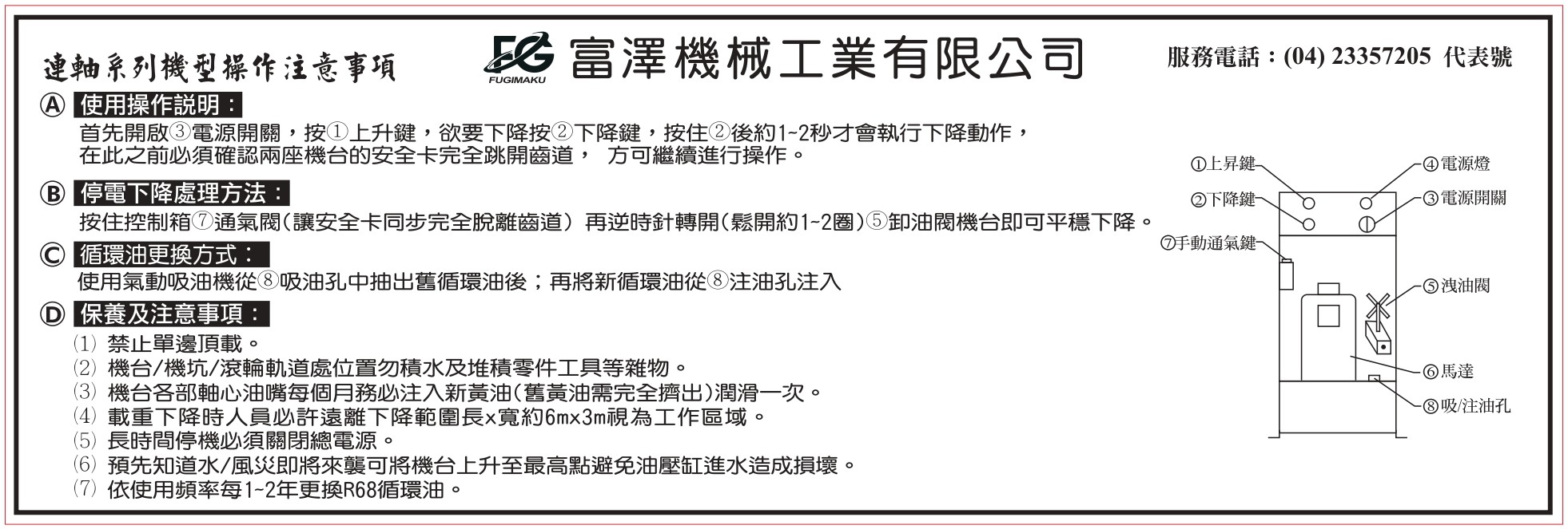 proimages/Technical_Support/連軸型操作注意事項.jpg