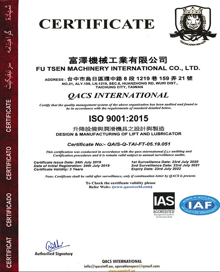 ISO 9001：2015認證