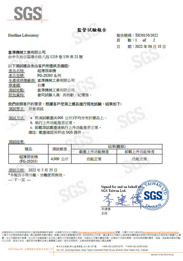 FG-20203系列(4T)