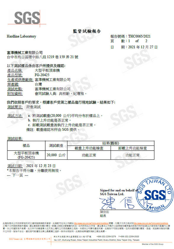 FG-20425系列(20T)