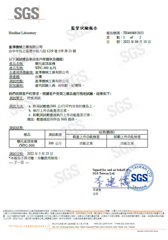 WFC-300系列