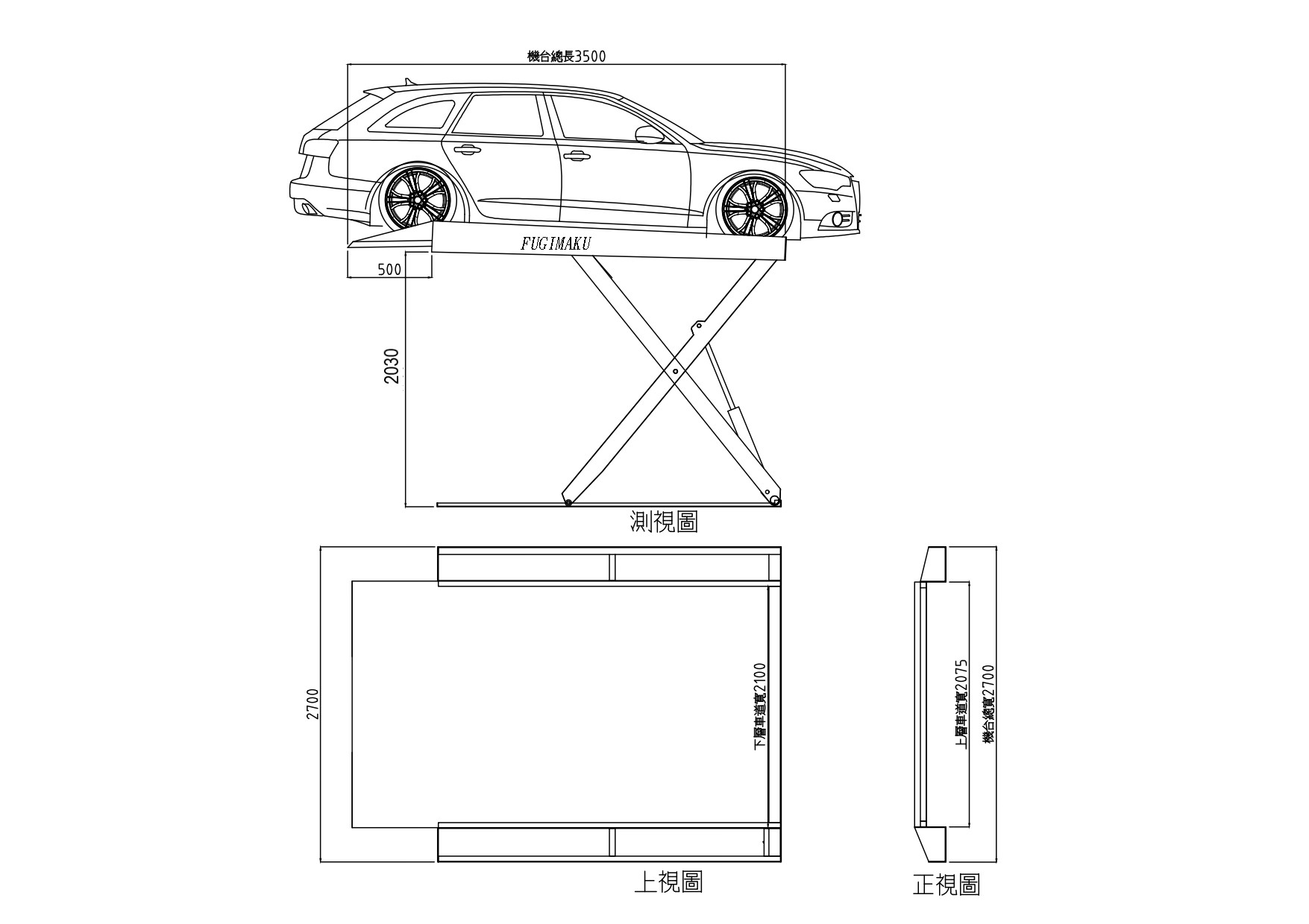 proimages/products/06_customizable_parking_lift/PL-3/PL3_dwg250618.jpg